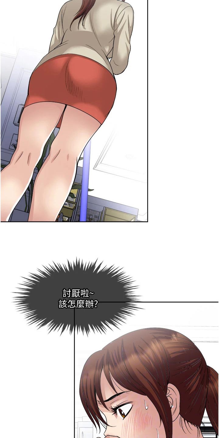 第42章：不用在意9