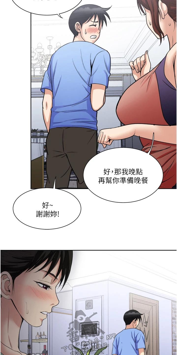 第24章：毫无意义14