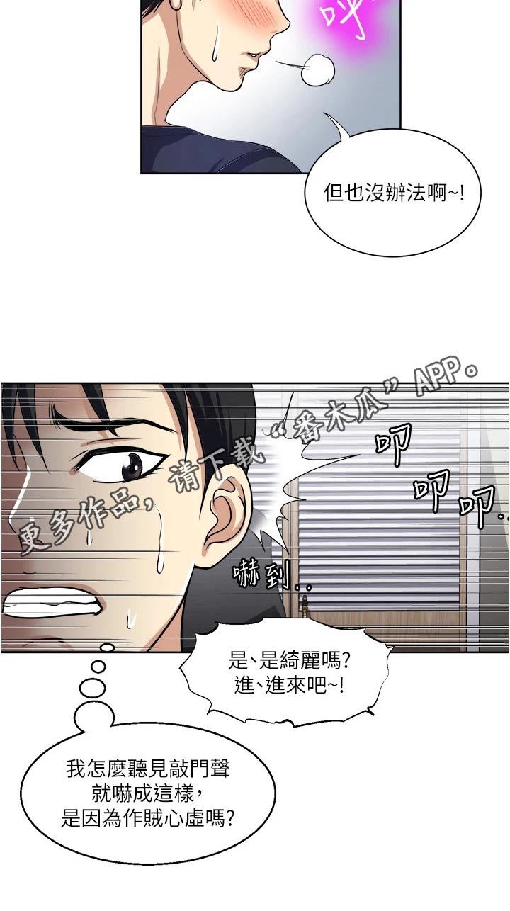 第22章：会有机会19
