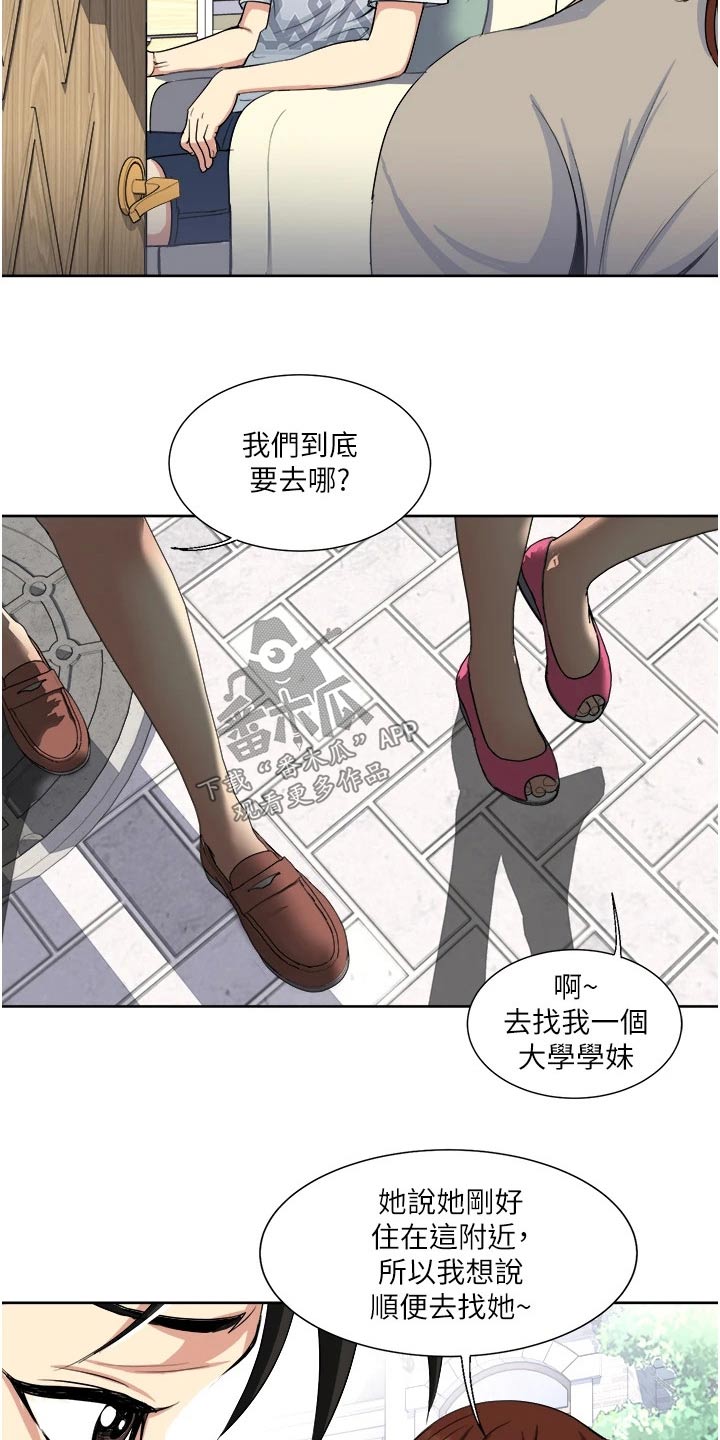 第18章：姐妹18