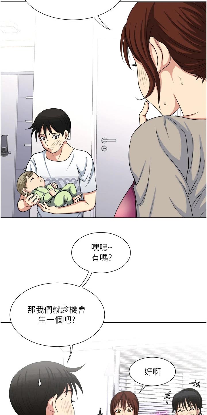 第19章：眼前8