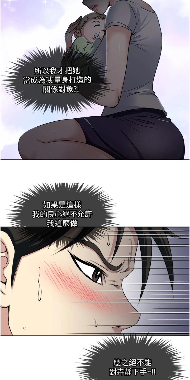 第19章：眼前21