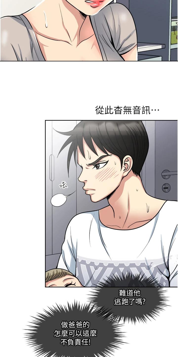 第19章：眼前6