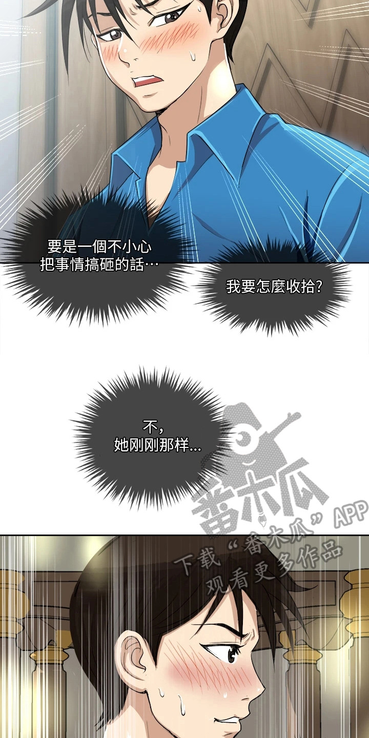 第4章：纠结7
