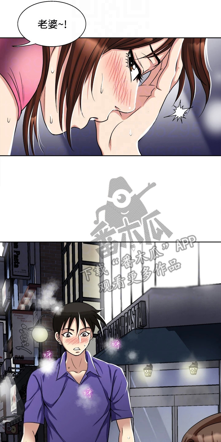 第10章：醉醺醺7