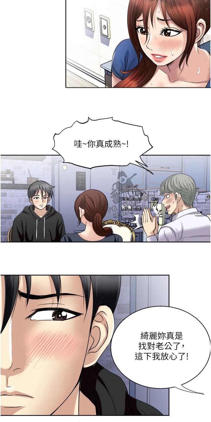 第37章：监视11