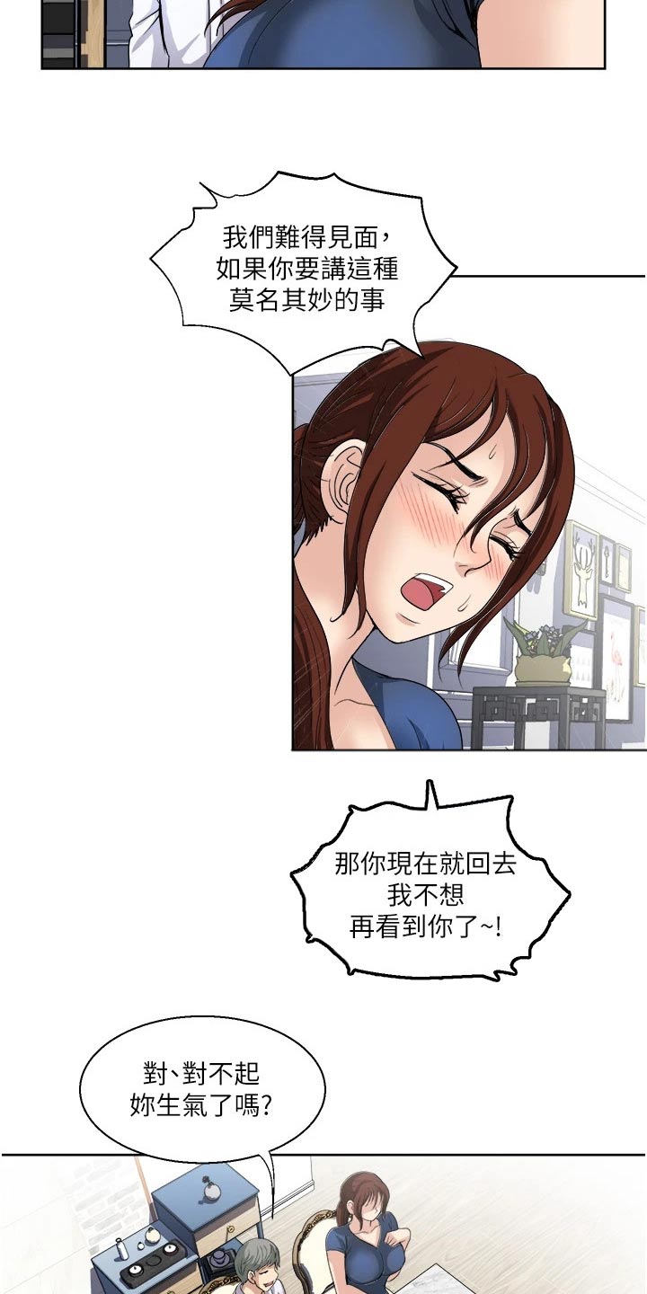 第37章：监视7