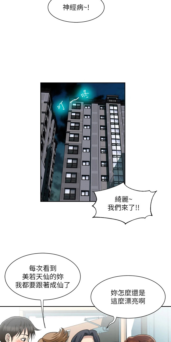 第2章：又发作了8