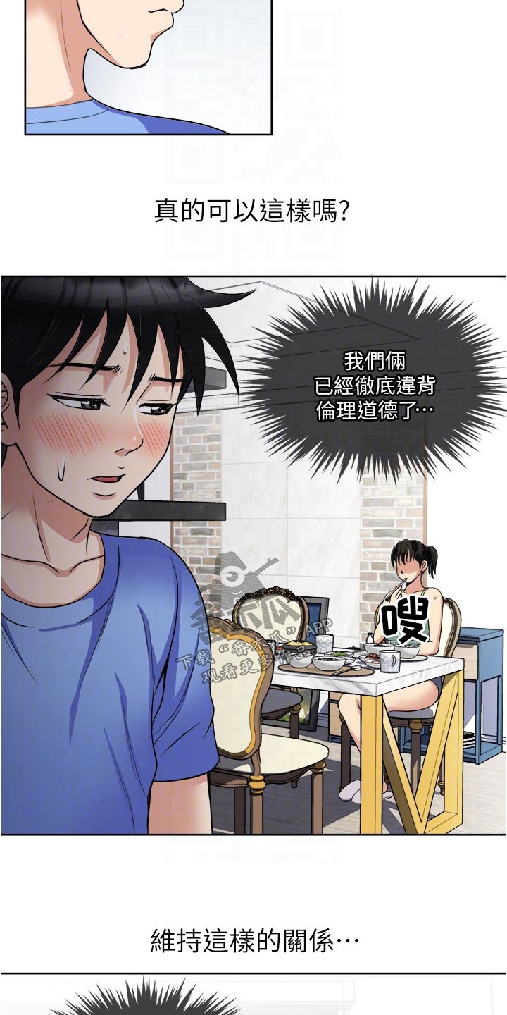 第24章：毫无意义16