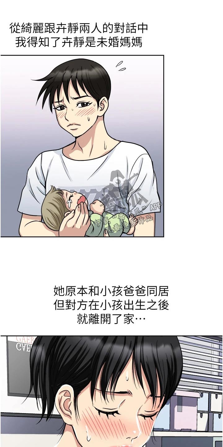 第19章：眼前5