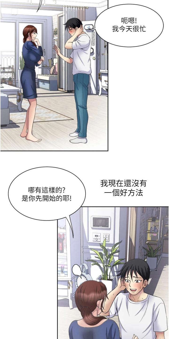 第33章：心有余而力不足19