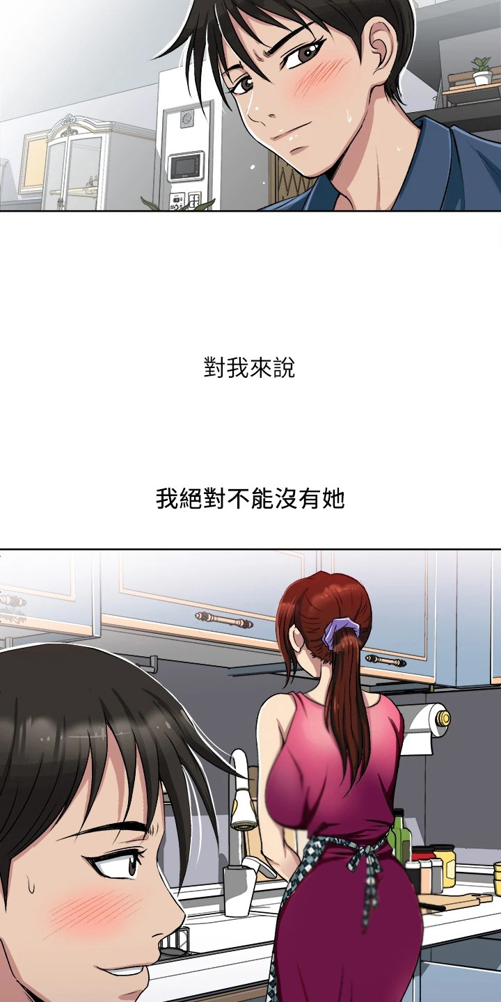 第2章：又发作了4