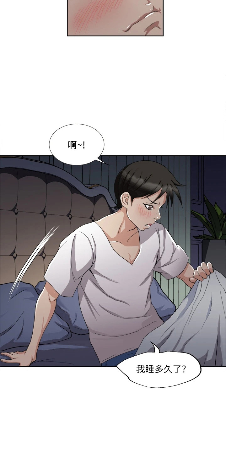 第6章：维护8