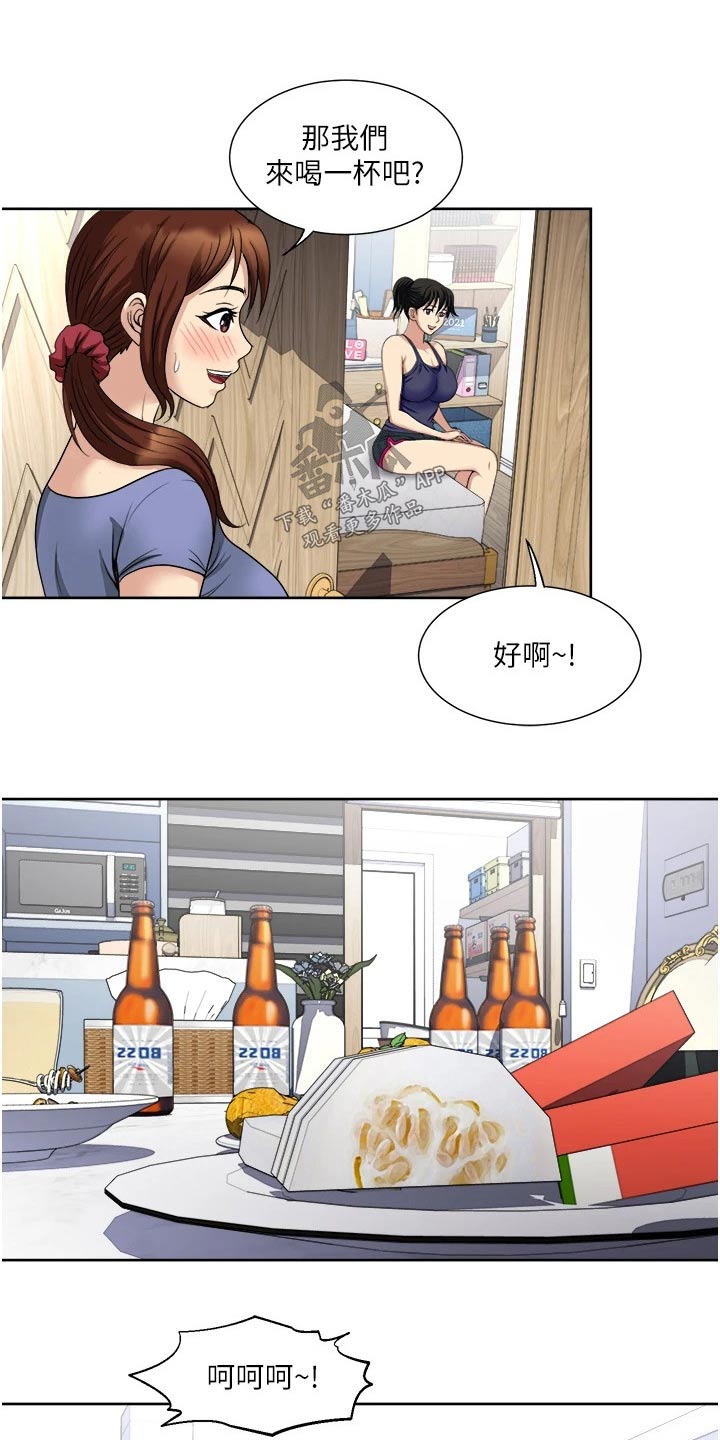 第20章：喝一杯13