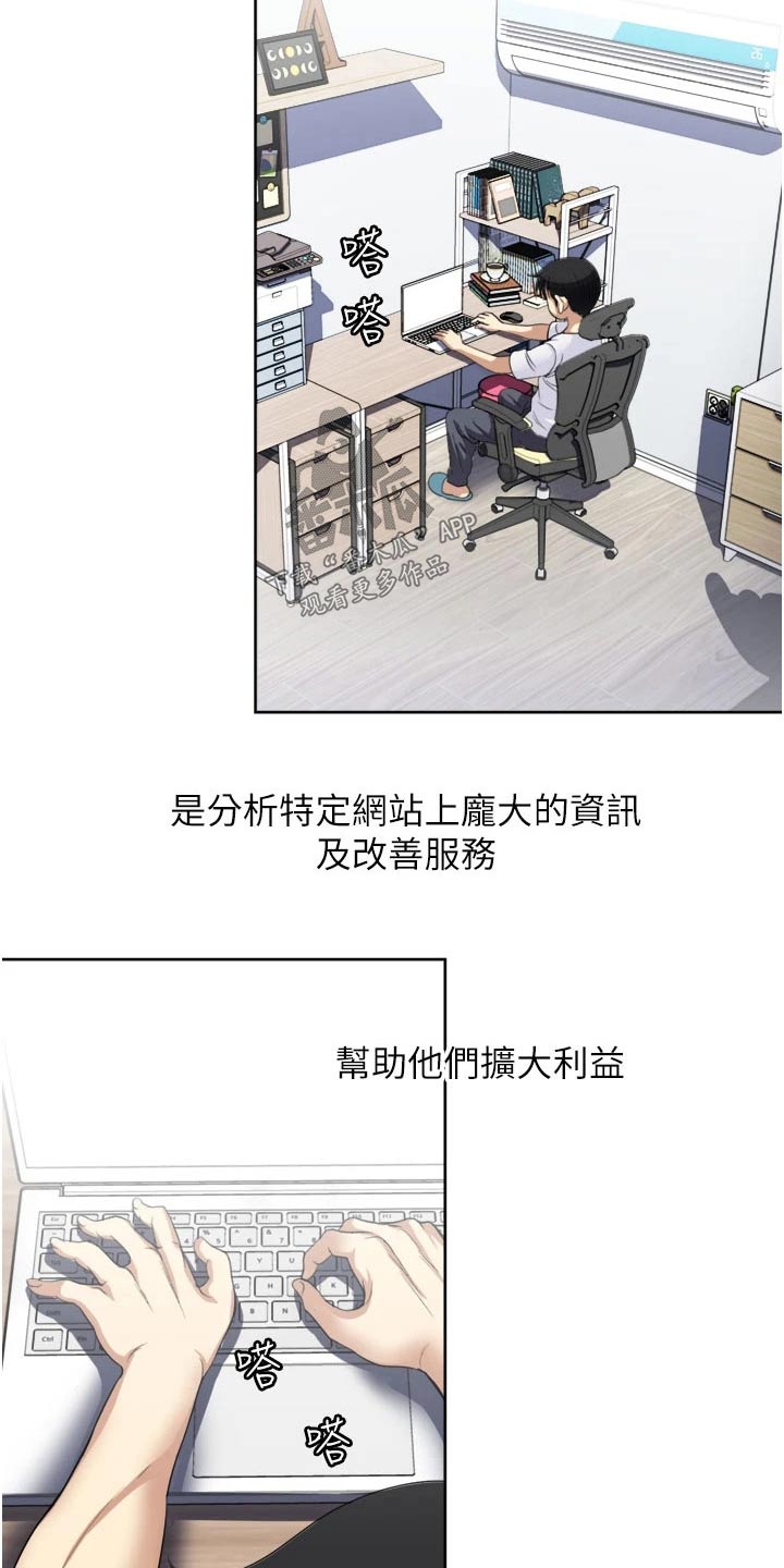 第34章：寻找19