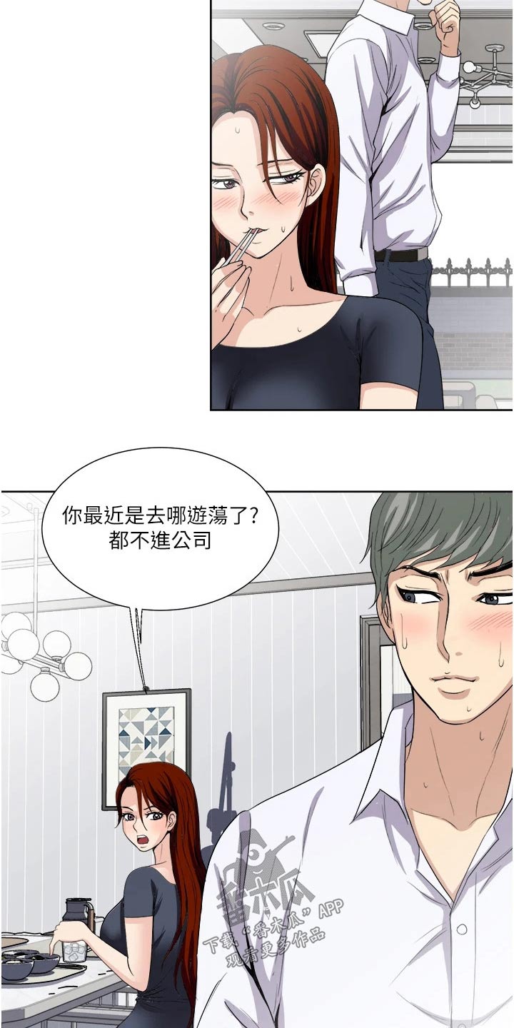 第38章：重感情9