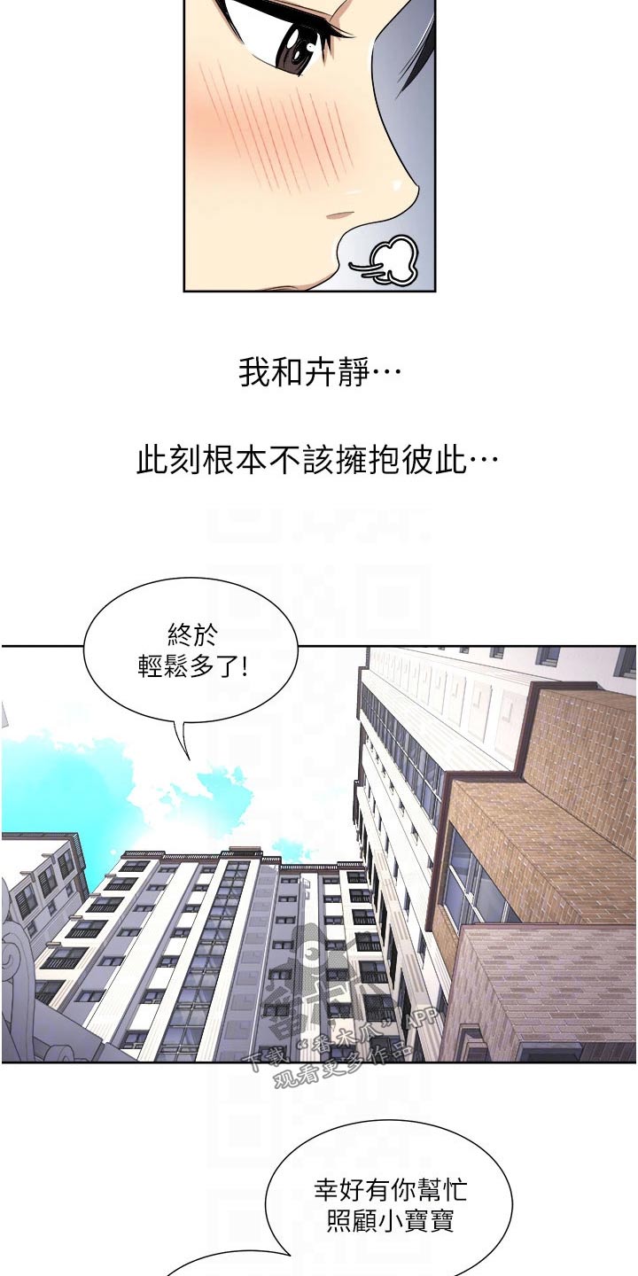 第23章：拥抱8