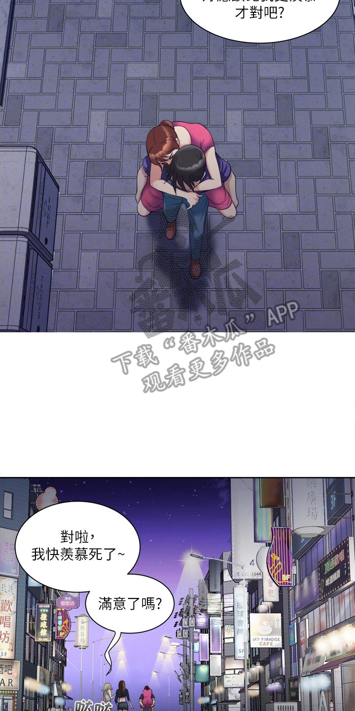 第10章：醉醺醺16