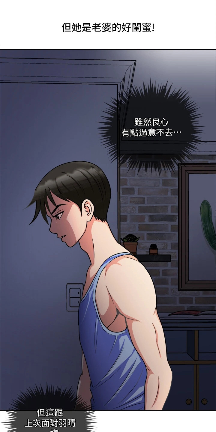 第11章：疑惑20