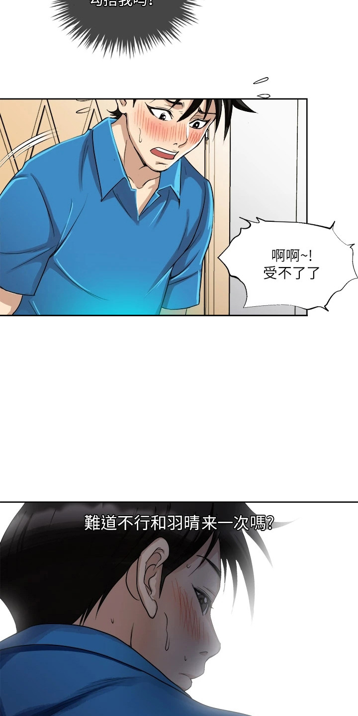 第4章：纠结5