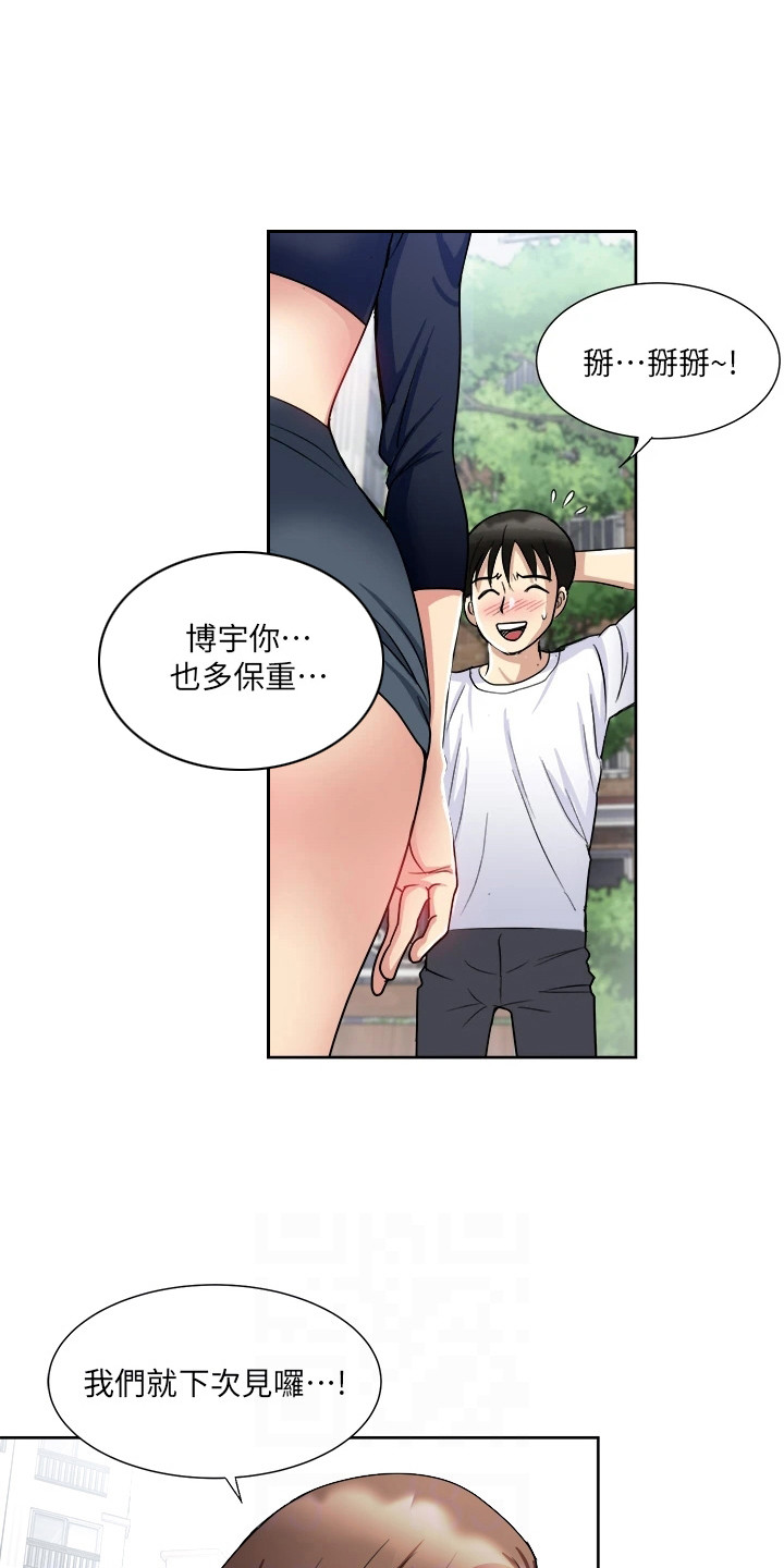 第14章：弄清原因5