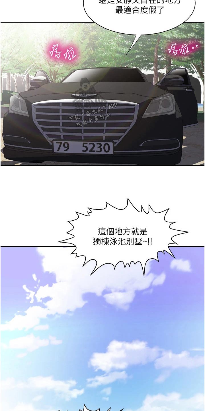 第27章：旅行14