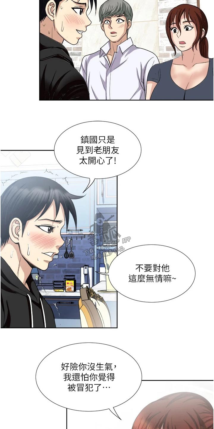 第37章：监视10