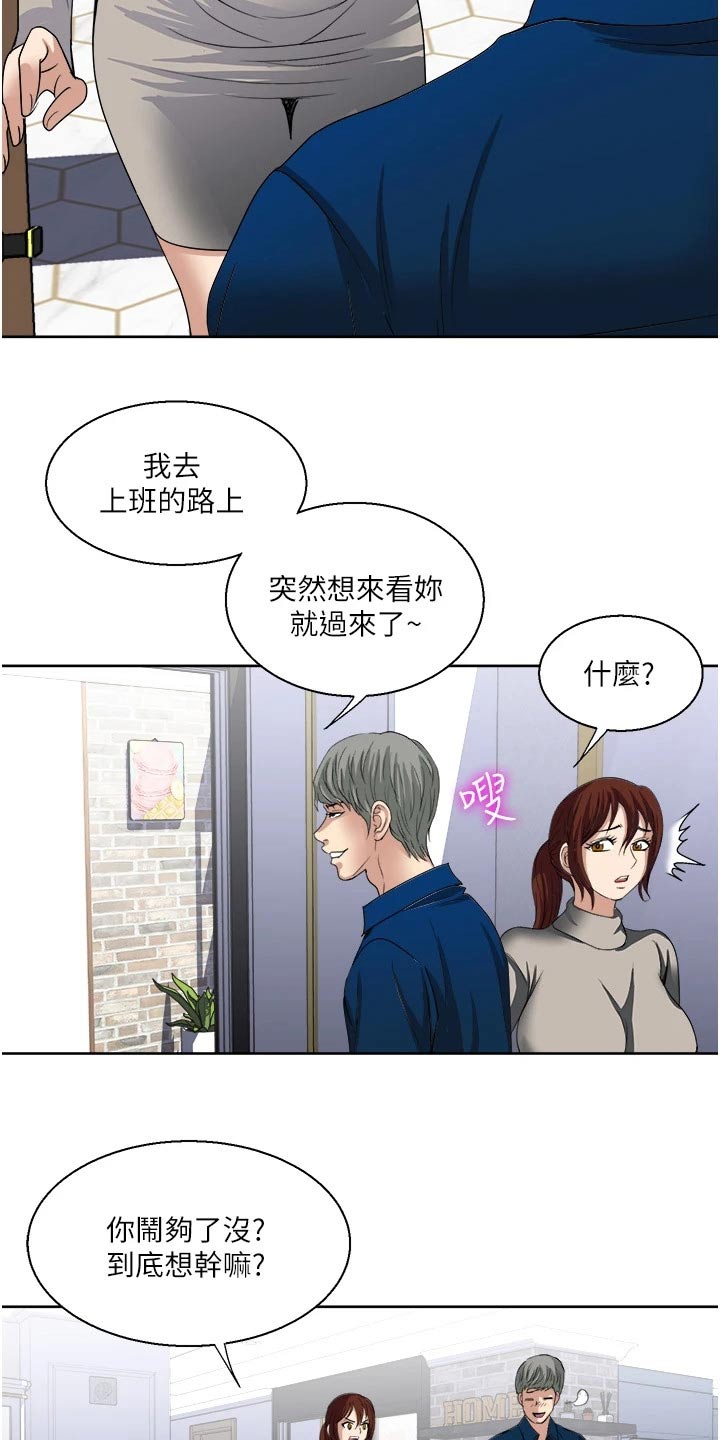 第43章：闯进8