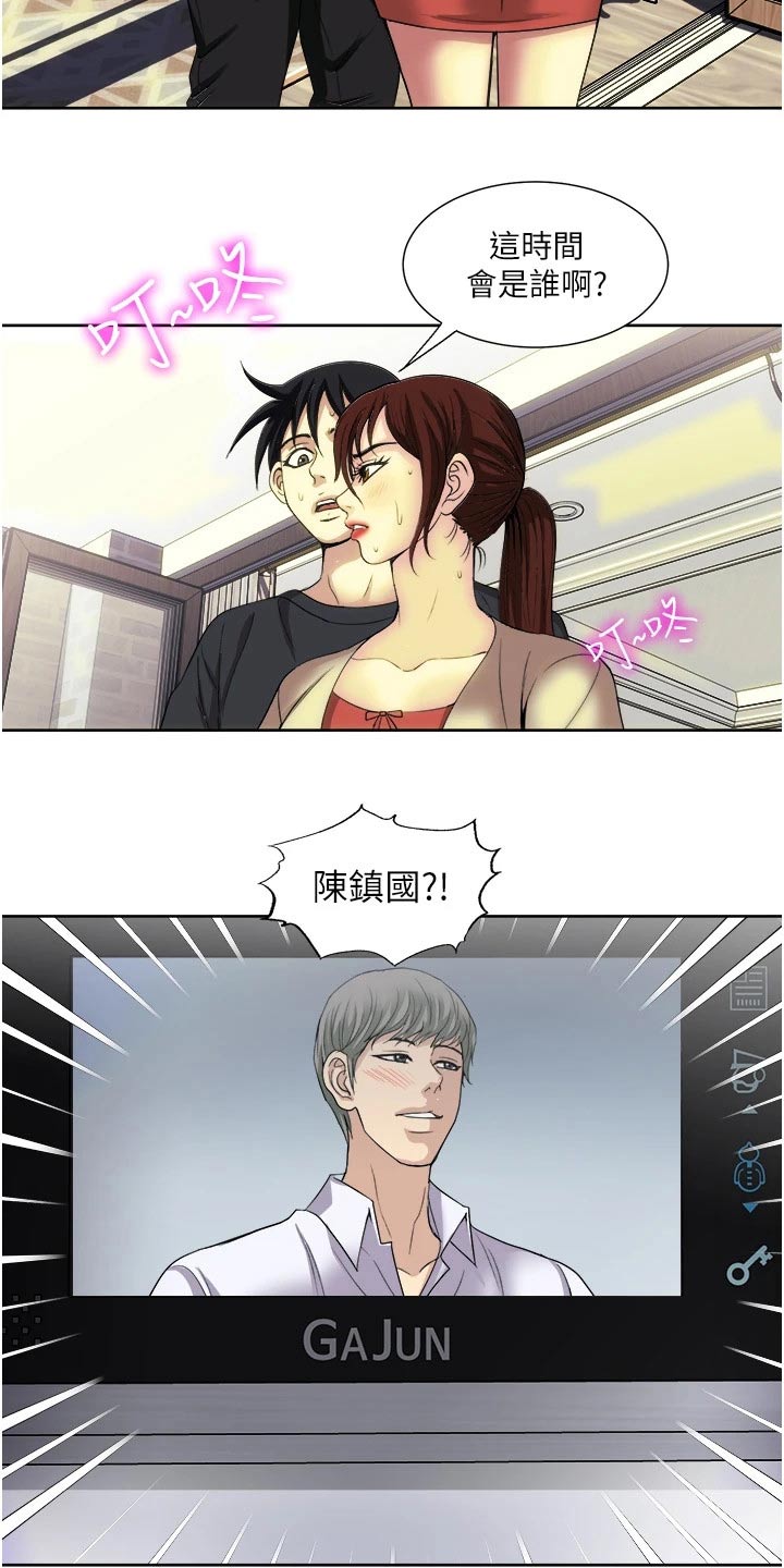 第39章：不请自来6