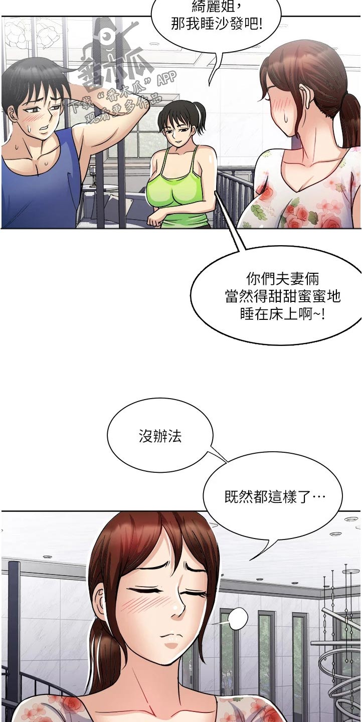 第29章：精神19