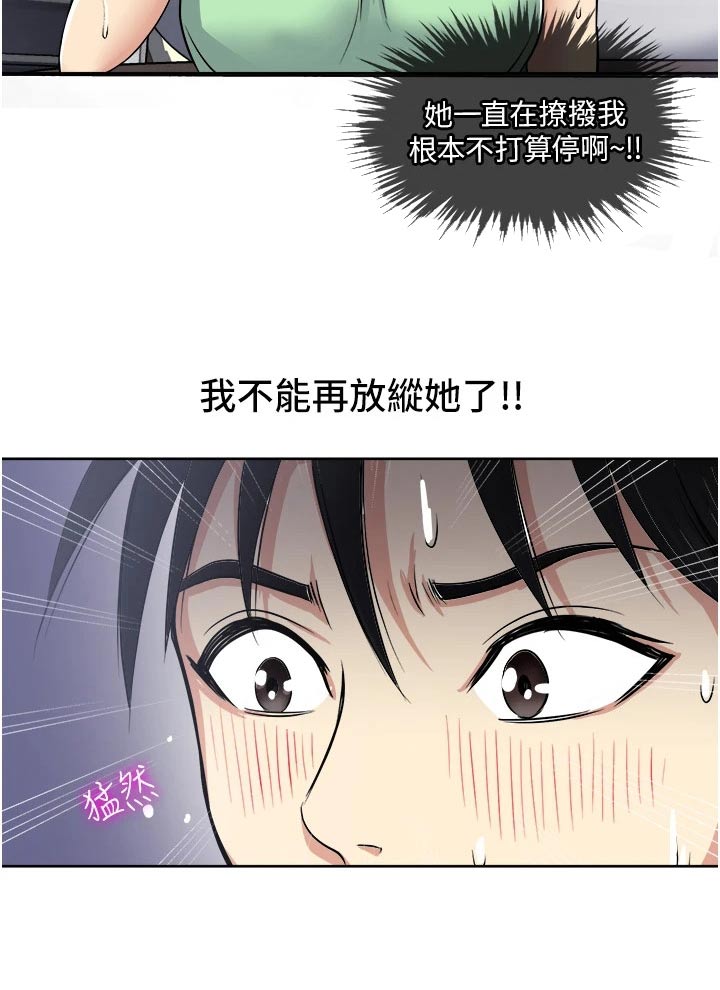 第24章：毫无意义9