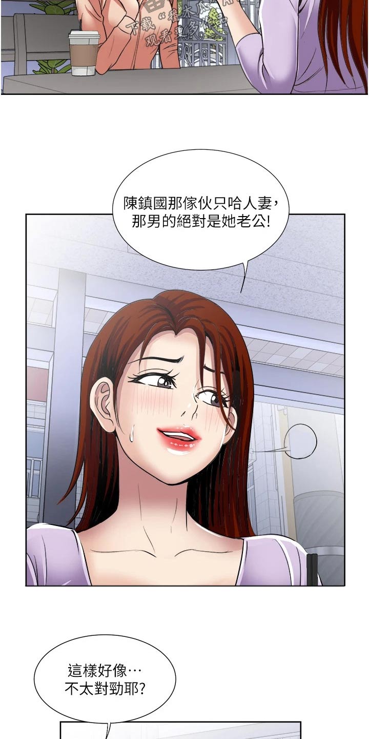第44章：调查19