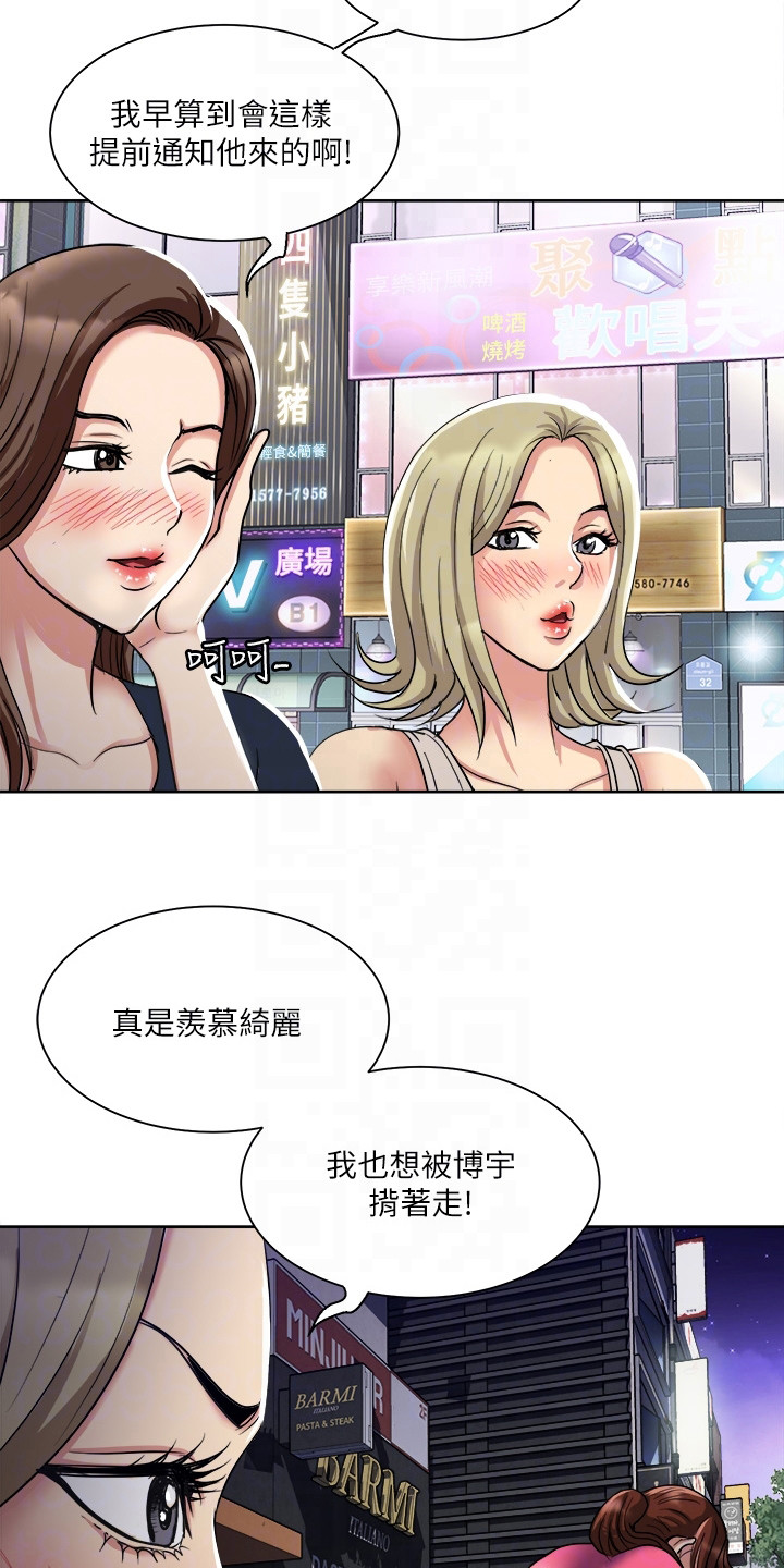 第10章：醉醺醺12
