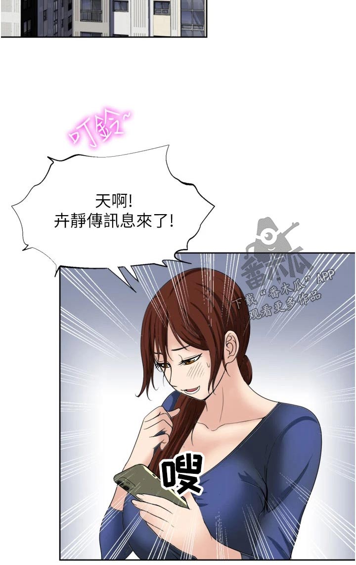 第33章：心有余而力不足12