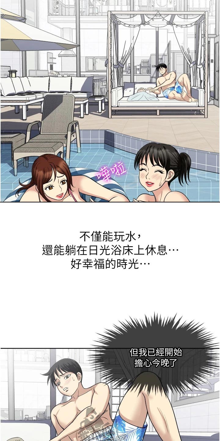 第28章：感觉2