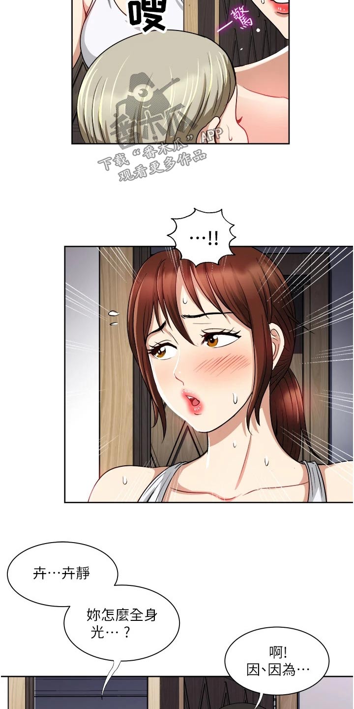 第21章：主动17