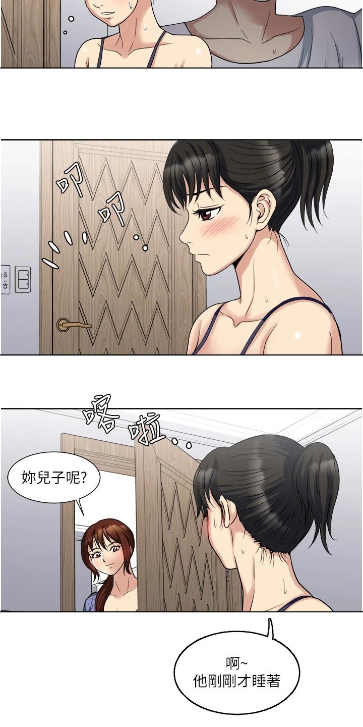 第20章：喝一杯12