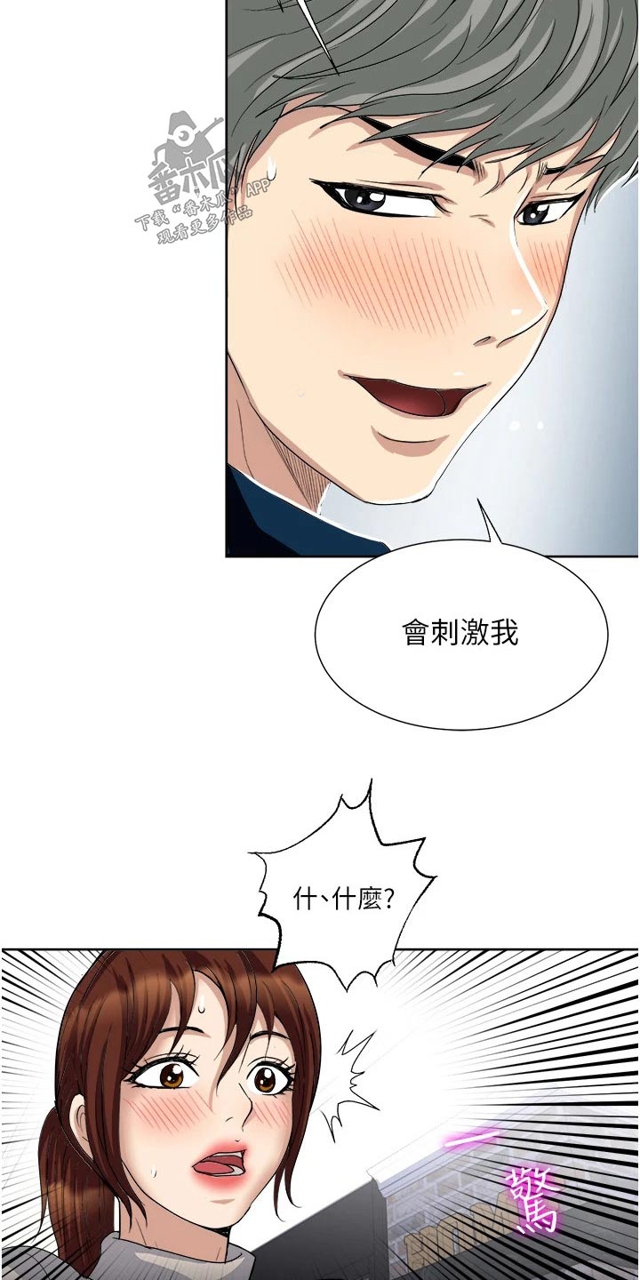 第43章：闯进11