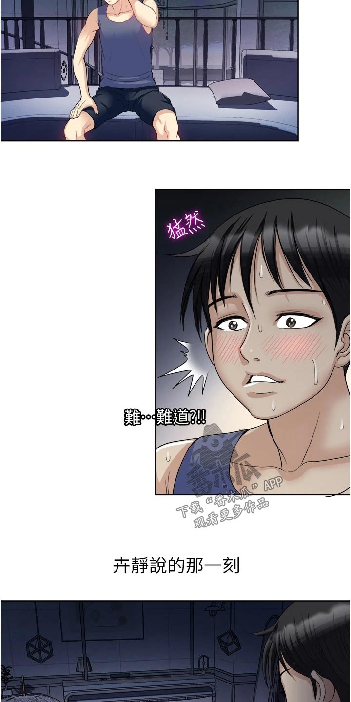 第29章：精神26