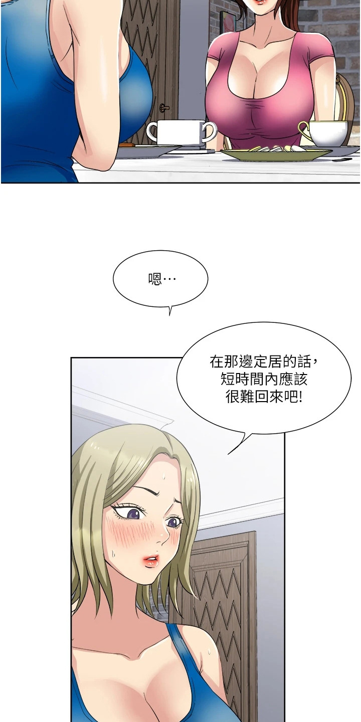 第16章：不死心15