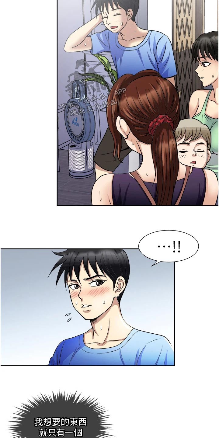 第25章：独处8