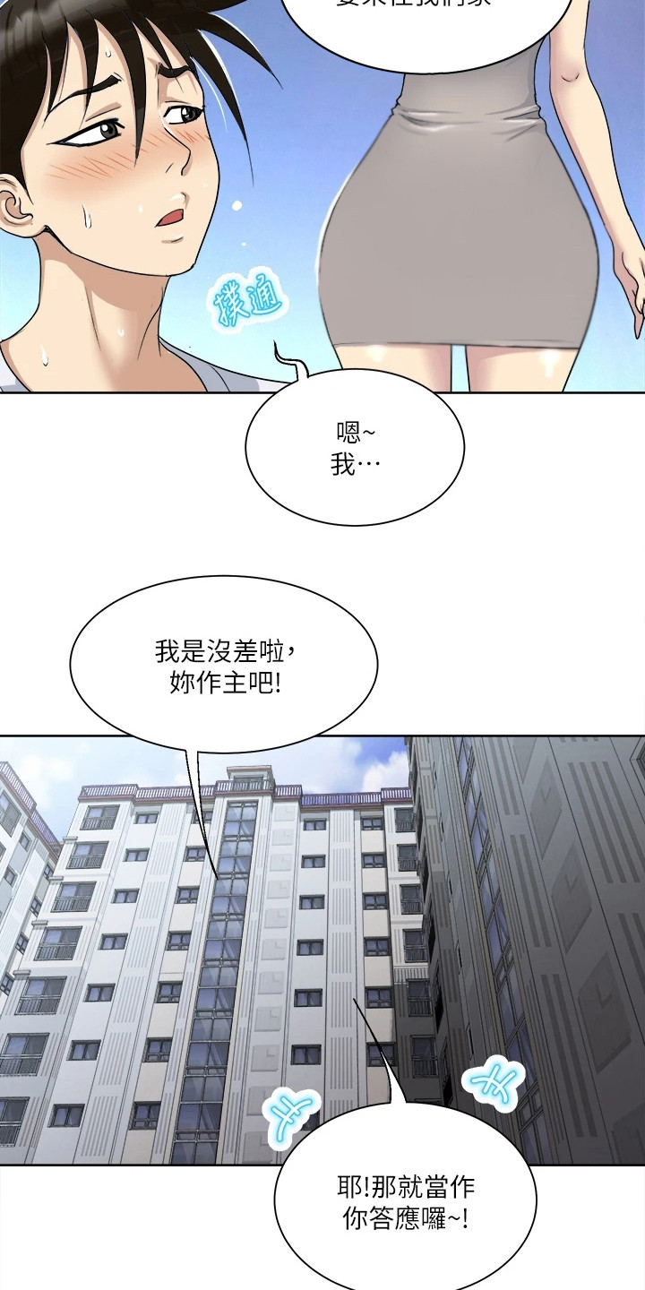 第3章：闺蜜4