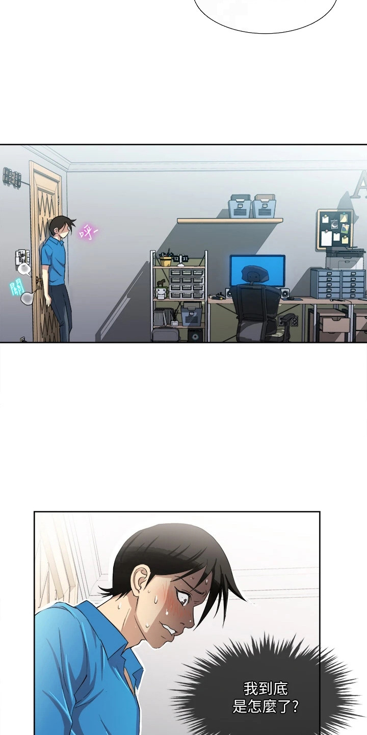 第3章：闺蜜11