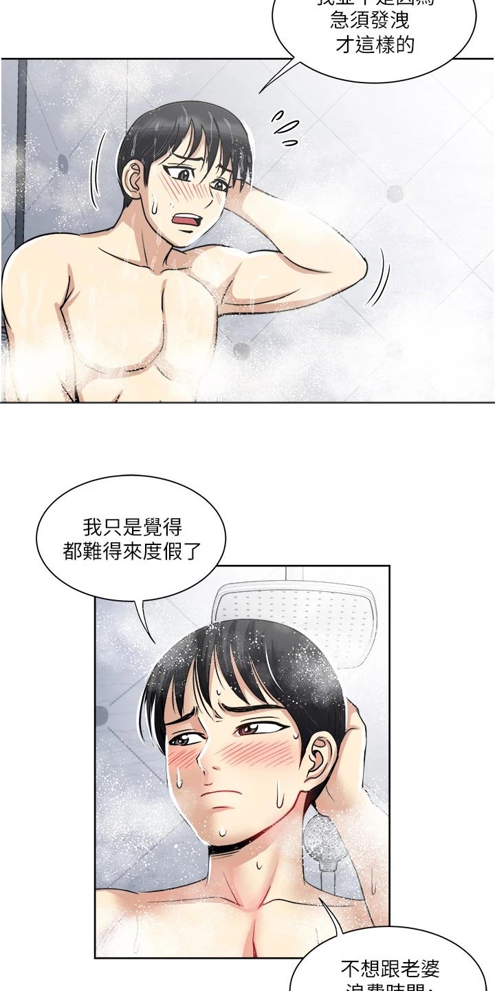 第29章：精神3