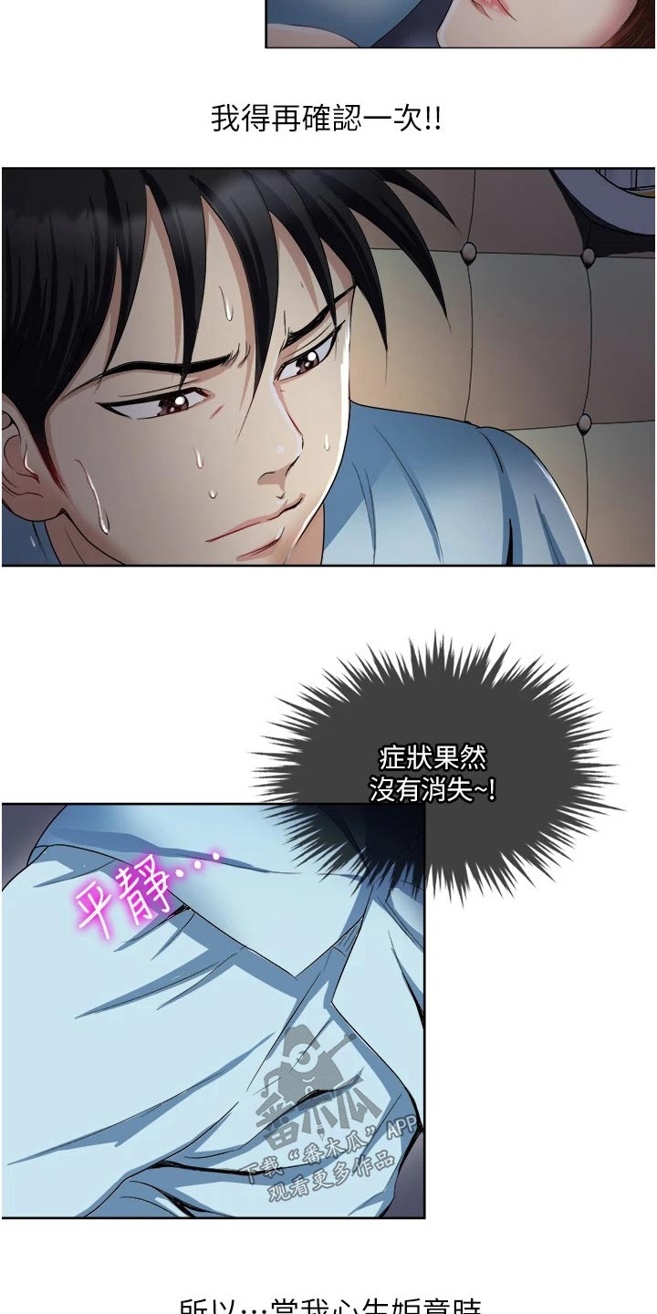 第38章：重感情4