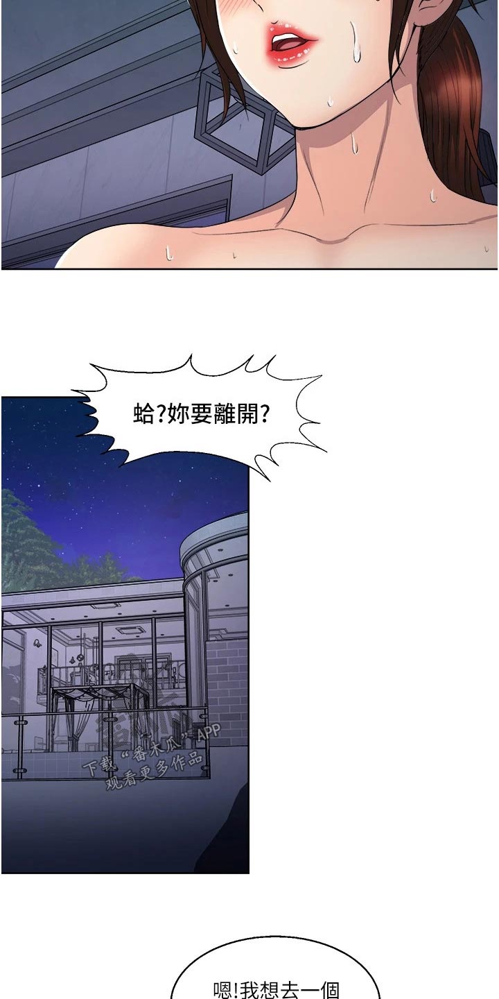 第32章：离开11