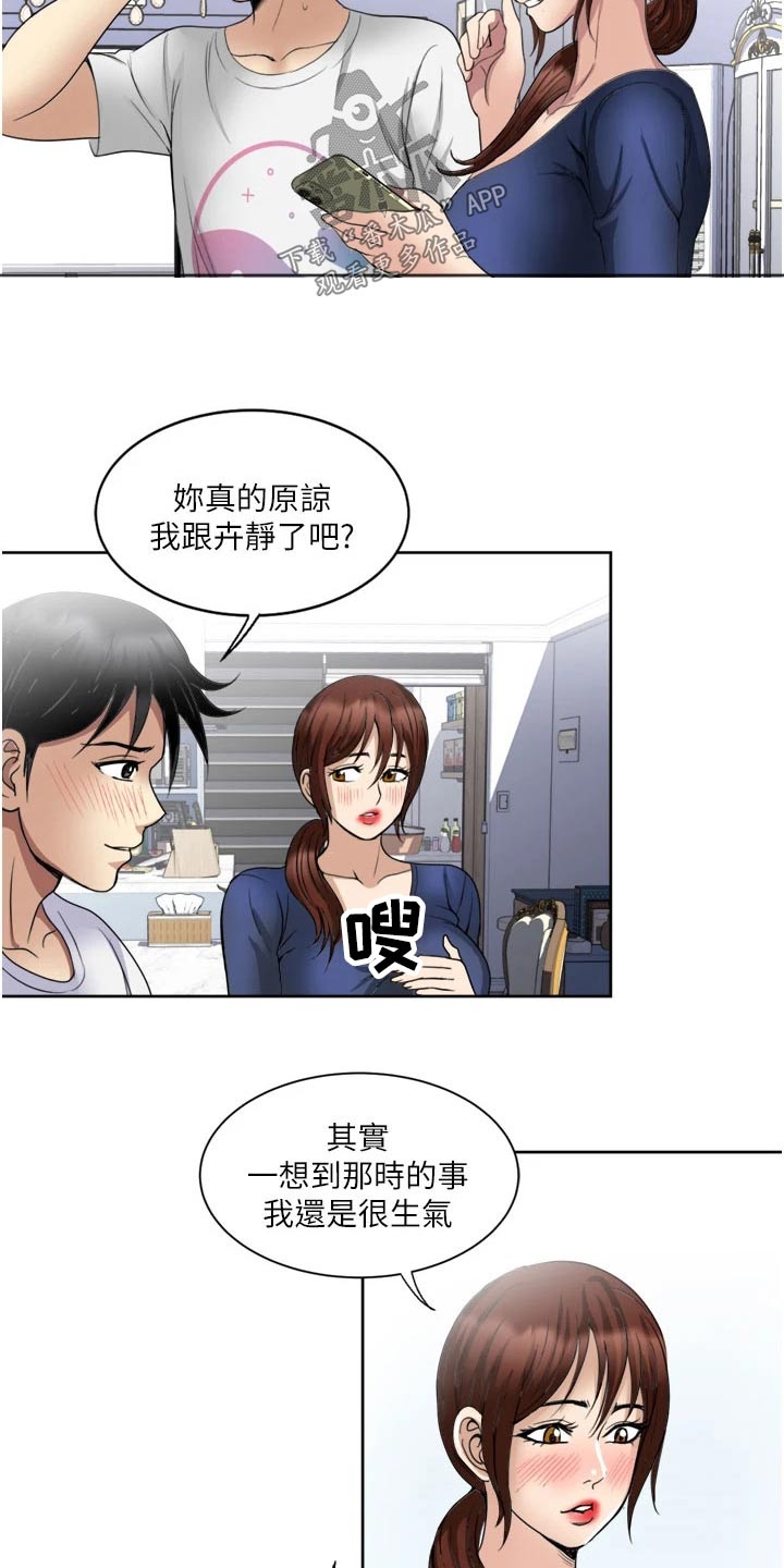 第33章：心有余而力不足15