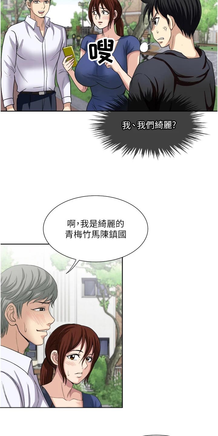 第36章：很熟悉的样子10