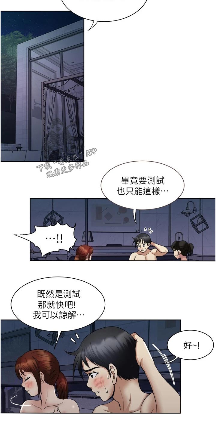 第32章：离开3