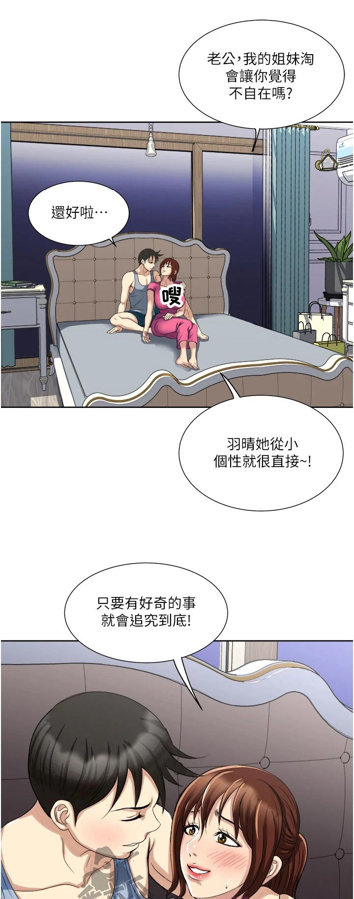第18章：姐妹0